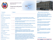 Tablet Screenshot of admrebr.ru